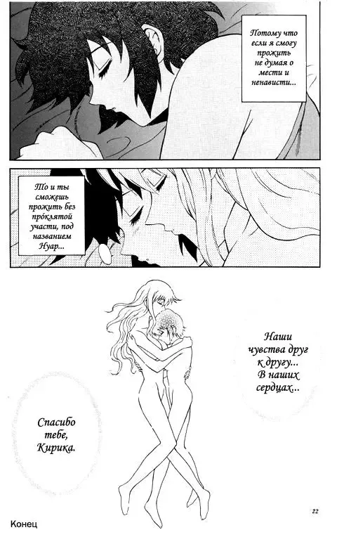 [Harukaze Soyogu] Kuroneko-tachi no Kyuujitsu ~A Peaceful Day~ | Каникулы Чёрной Кошки ~Один прекрасный день~ Fhentai - Page 21