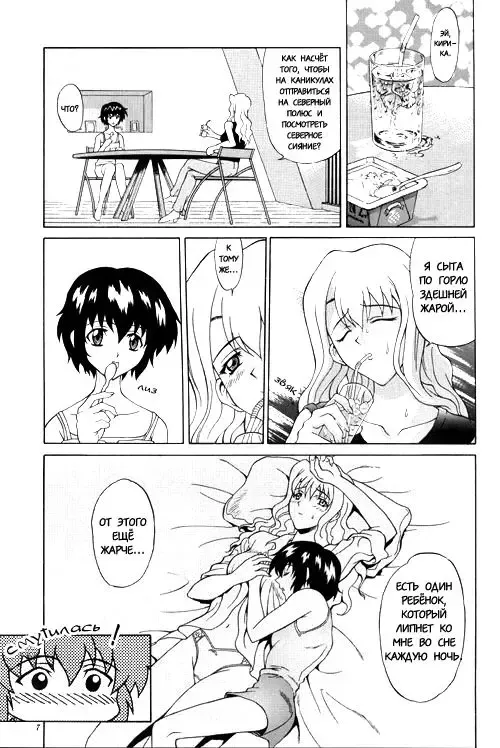 [Harukaze Soyogu] Kuroneko-tachi no Kyuujitsu ~A Peaceful Day~ | Каникулы Чёрной Кошки ~Один прекрасный день~ Fhentai - Page 6