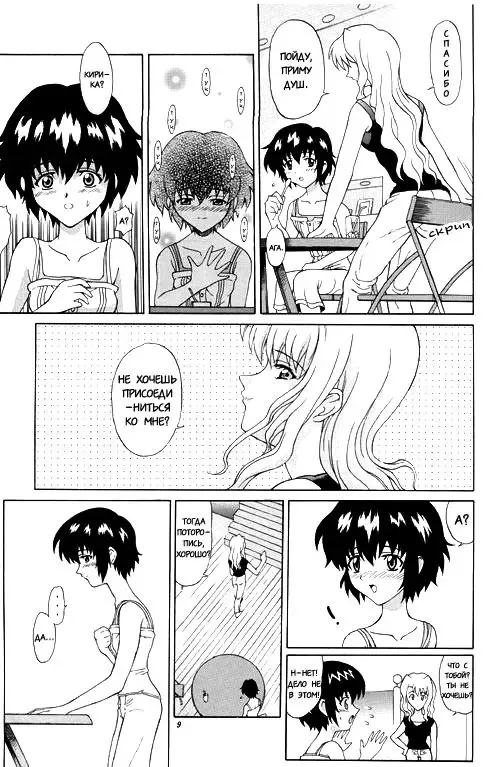 [Harukaze Soyogu] Kuroneko-tachi no Kyuujitsu ~A Peaceful Day~ | Каникулы Чёрной Кошки ~Один прекрасный день~ Fhentai - Page 8