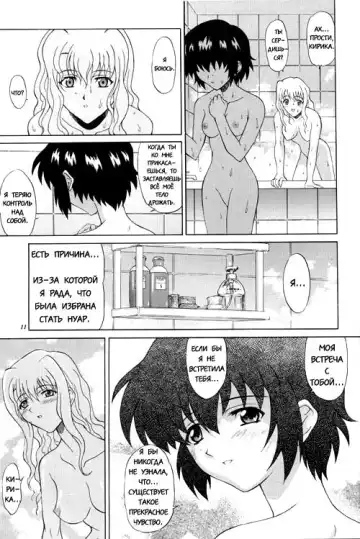 [Harukaze Soyogu] Kuroneko-tachi no Kyuujitsu ~A Peaceful Day~ | Каникулы Чёрной Кошки ~Один прекрасный день~ Fhentai - Page 10