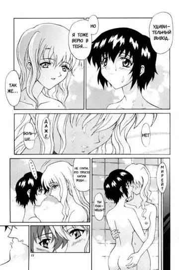 [Harukaze Soyogu] Kuroneko-tachi no Kyuujitsu ~A Peaceful Day~ | Каникулы Чёрной Кошки ~Один прекрасный день~ Fhentai - Page 14