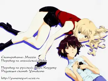 [Harukaze Soyogu] Kuroneko-tachi no Kyuujitsu ~A Peaceful Day~ | Каникулы Чёрной Кошки ~Один прекрасный день~ Fhentai - Page 24