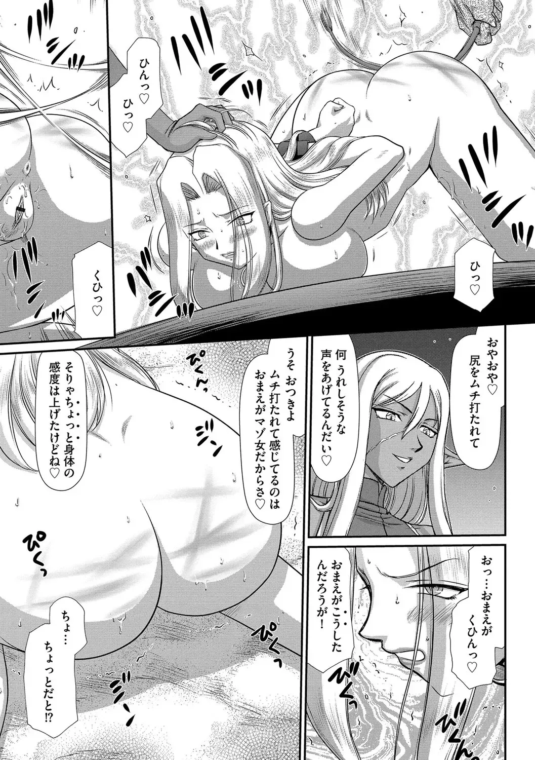 [Taira Hajime] Hakudaku Senki Eleanor Fhentai - Page 155