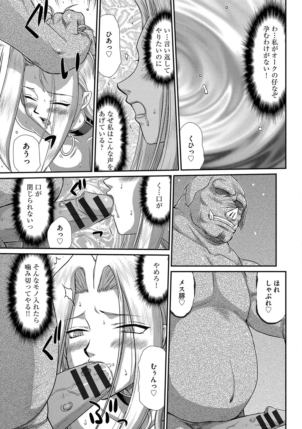 [Taira Hajime] Hakudaku Senki Eleanor Fhentai - Page 159