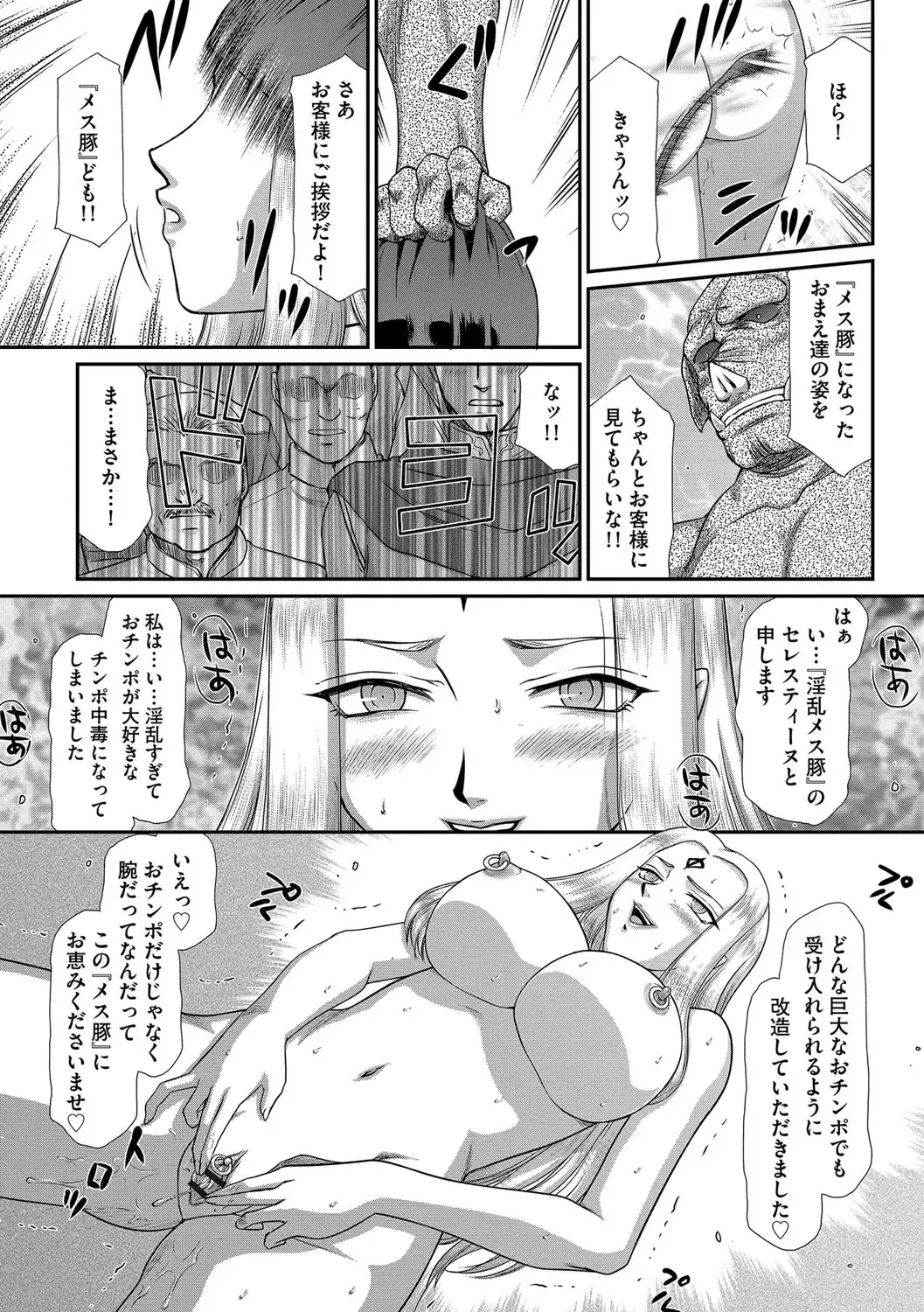 [Taira Hajime] Hakudaku Senki Eleanor Fhentai - Page 183