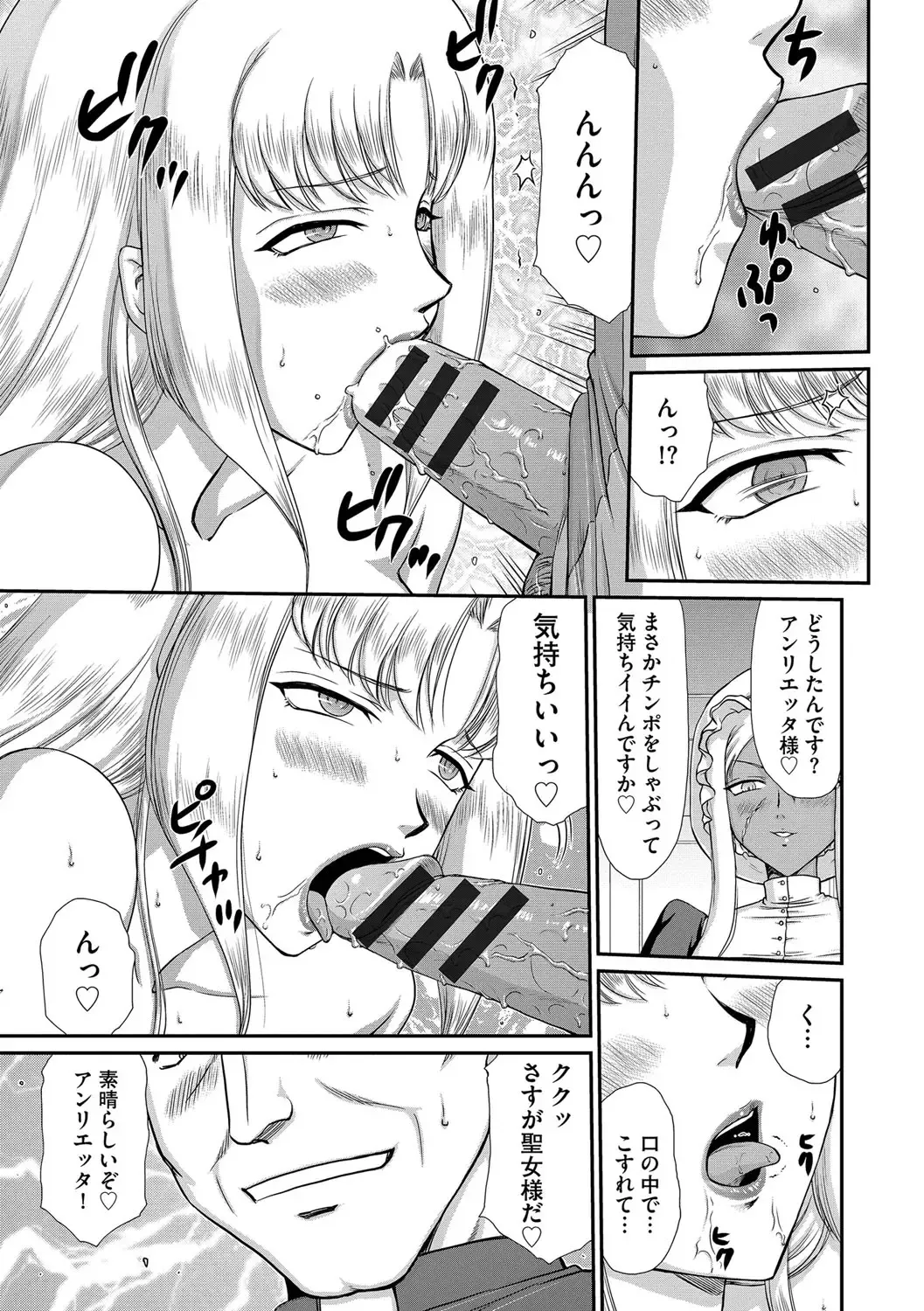 [Taira Hajime] Hakudaku Senki Eleanor Fhentai - Page 31