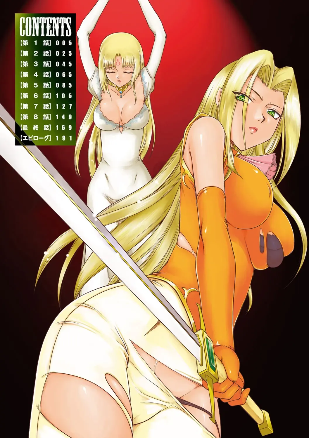 [Taira Hajime] Hakudaku Senki Eleanor Fhentai - Page 4