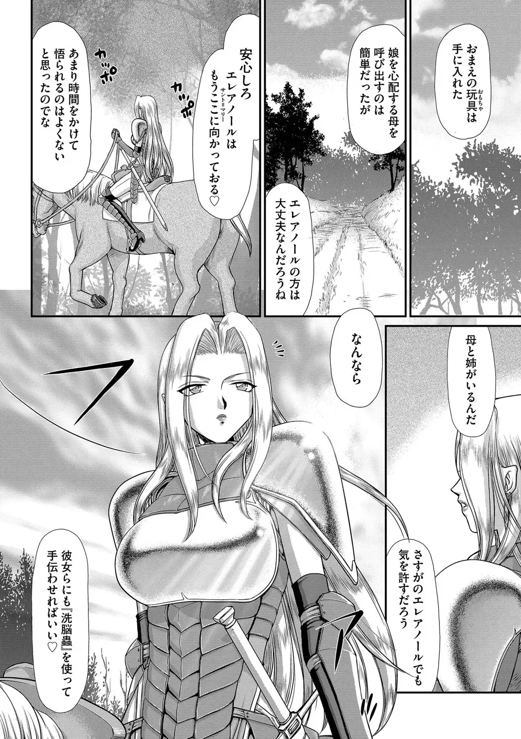 [Taira Hajime] Hakudaku Senki Eleanor Fhentai - Page 44