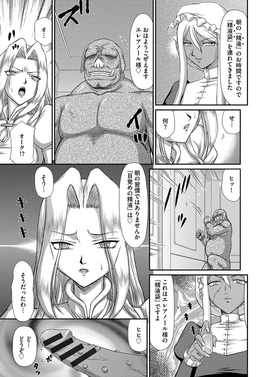 [Taira Hajime] Hakudaku Senki Eleanor Fhentai - Page 63