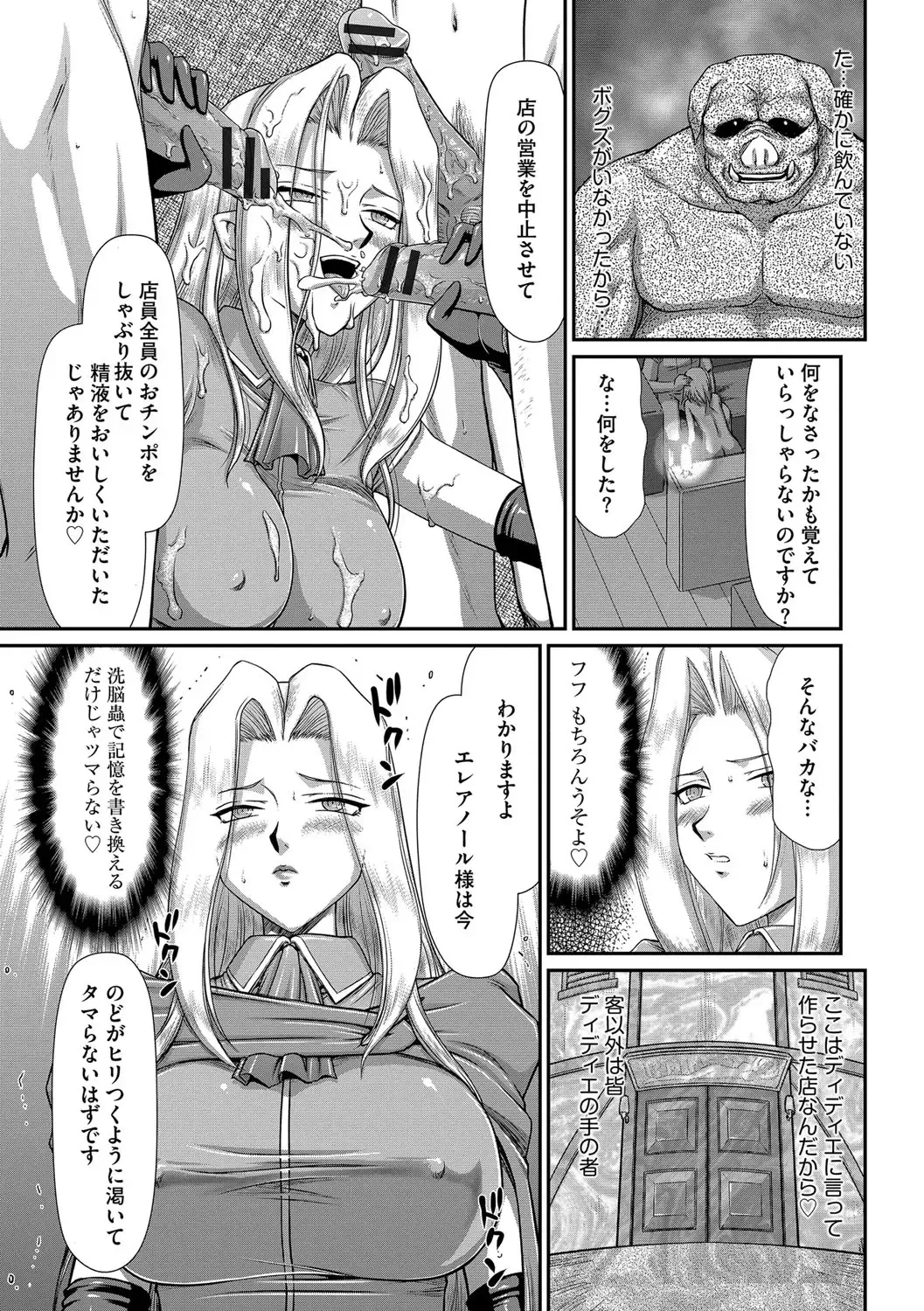 [Taira Hajime] Hakudaku Senki Eleanor Fhentai - Page 89
