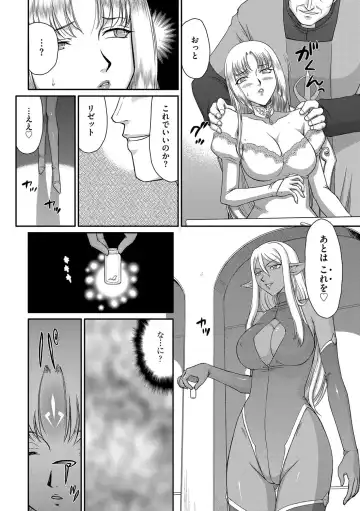 [Taira Hajime] Hakudaku Senki Eleanor Fhentai - Page 12