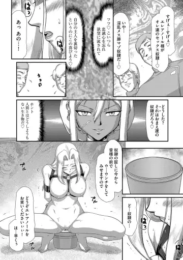 [Taira Hajime] Hakudaku Senki Eleanor Fhentai - Page 120