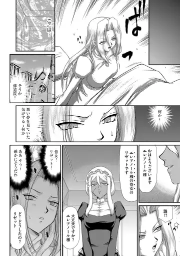 [Taira Hajime] Hakudaku Senki Eleanor Fhentai - Page 62