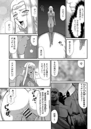 [Taira Hajime] Hakudaku Senki Eleanor Fhentai - Page 67