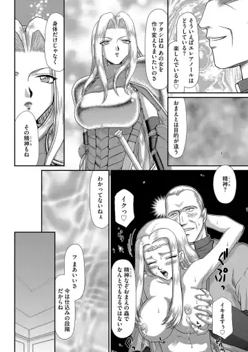 [Taira Hajime] Hakudaku Senki Eleanor Fhentai - Page 68