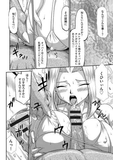 [Taira Hajime] Hakudaku Senki Eleanor Fhentai - Page 76