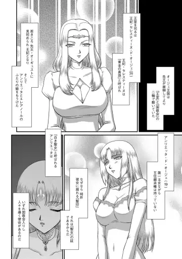 [Taira Hajime] Hakudaku Senki Eleanor Fhentai - Page 8