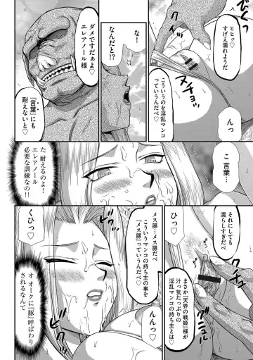 [Taira Hajime] Hakudaku Senki Eleanor Fhentai - Page 80