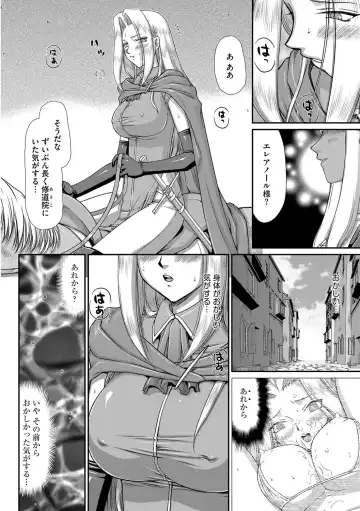[Taira Hajime] Hakudaku Senki Eleanor Fhentai - Page 86