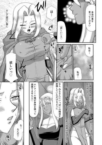 [Taira Hajime] Hakudaku Senki Eleanor Fhentai - Page 91