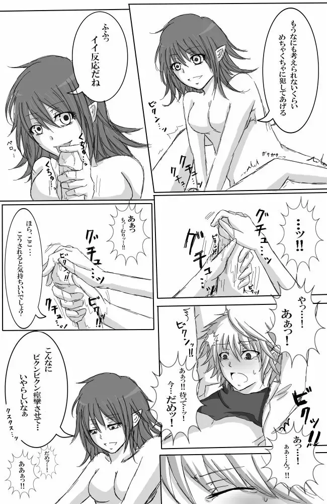 [Kirika] Glans Torture Fhentai - Page 8