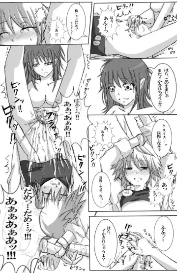 [Kirika] Glans Torture Fhentai - Page 11