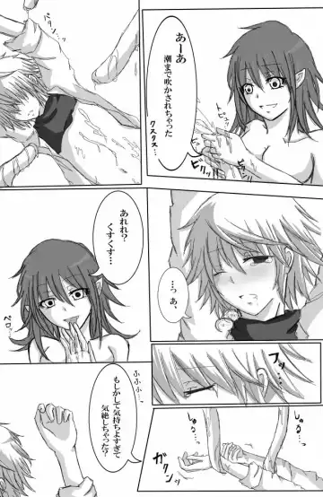 [Kirika] Glans Torture Fhentai - Page 12