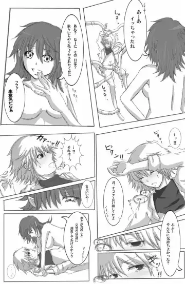 [Kirika] Glans Torture Fhentai - Page 2