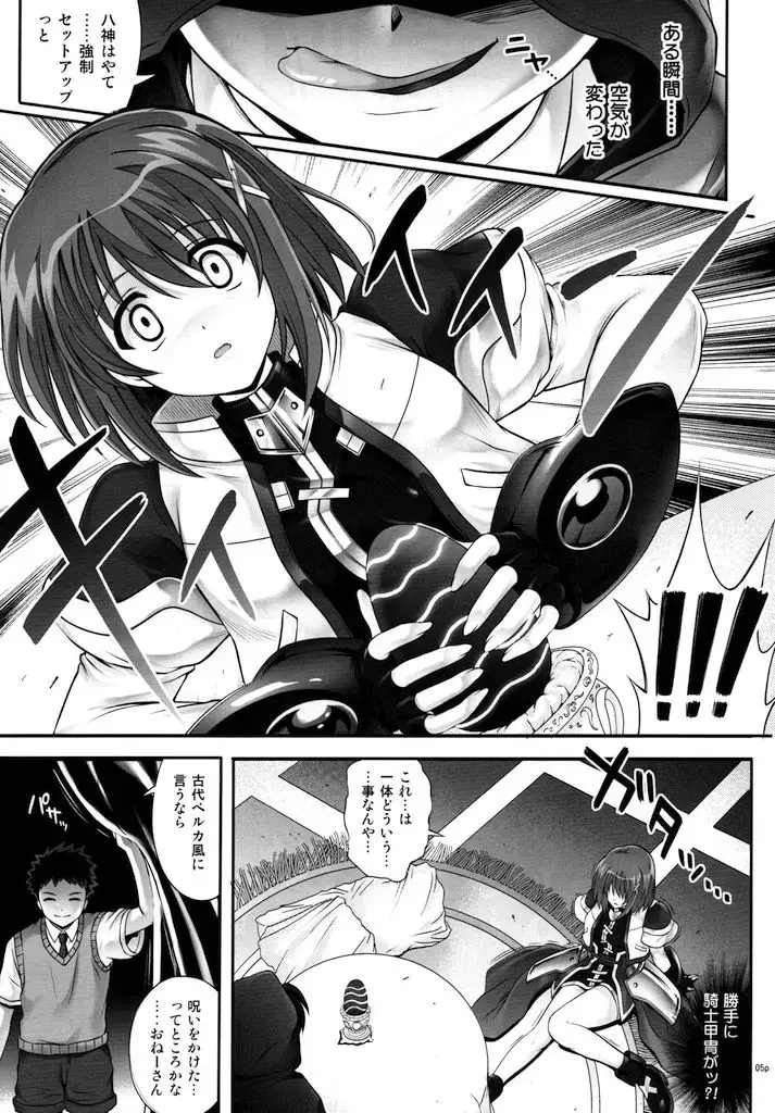 [Izumi - Reizei] T-28 WARUIKO Fhentai - Page 6