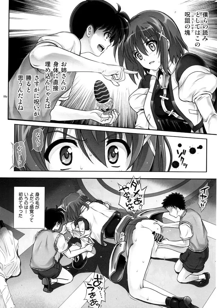 [Izumi - Reizei] T-28 WARUIKO Fhentai - Page 9
