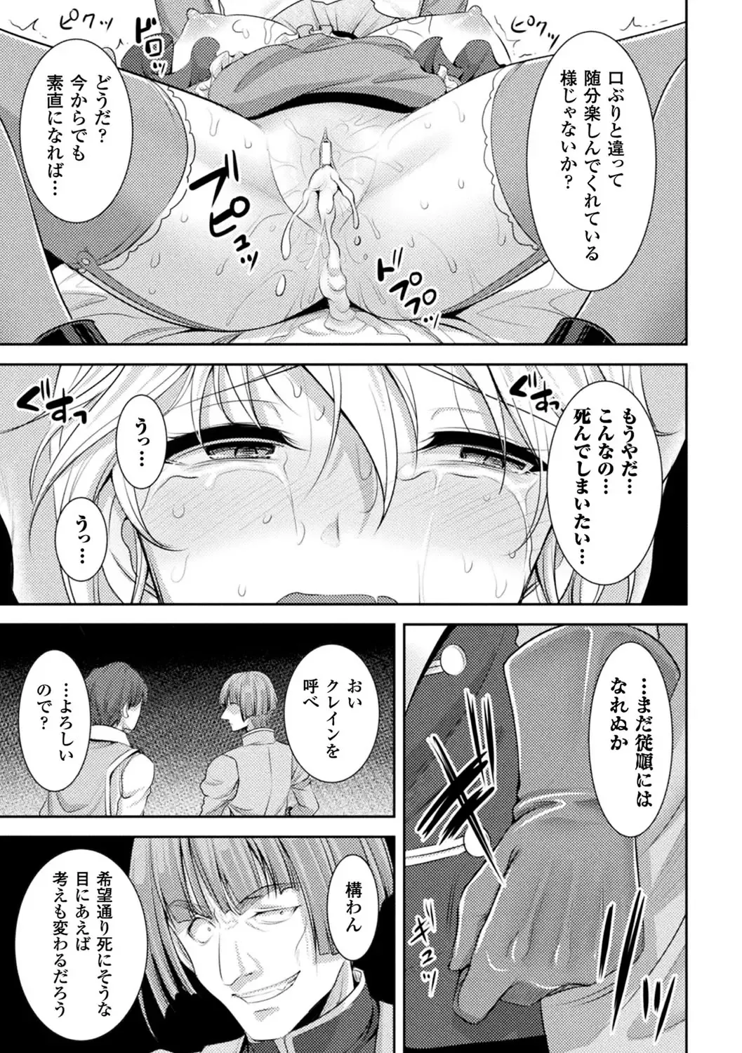 2D Comic Magazine Fukuro o Kabuserareta Sugata de Naburareru Heroine-tachi Vol. 1 Fhentai - Page 35