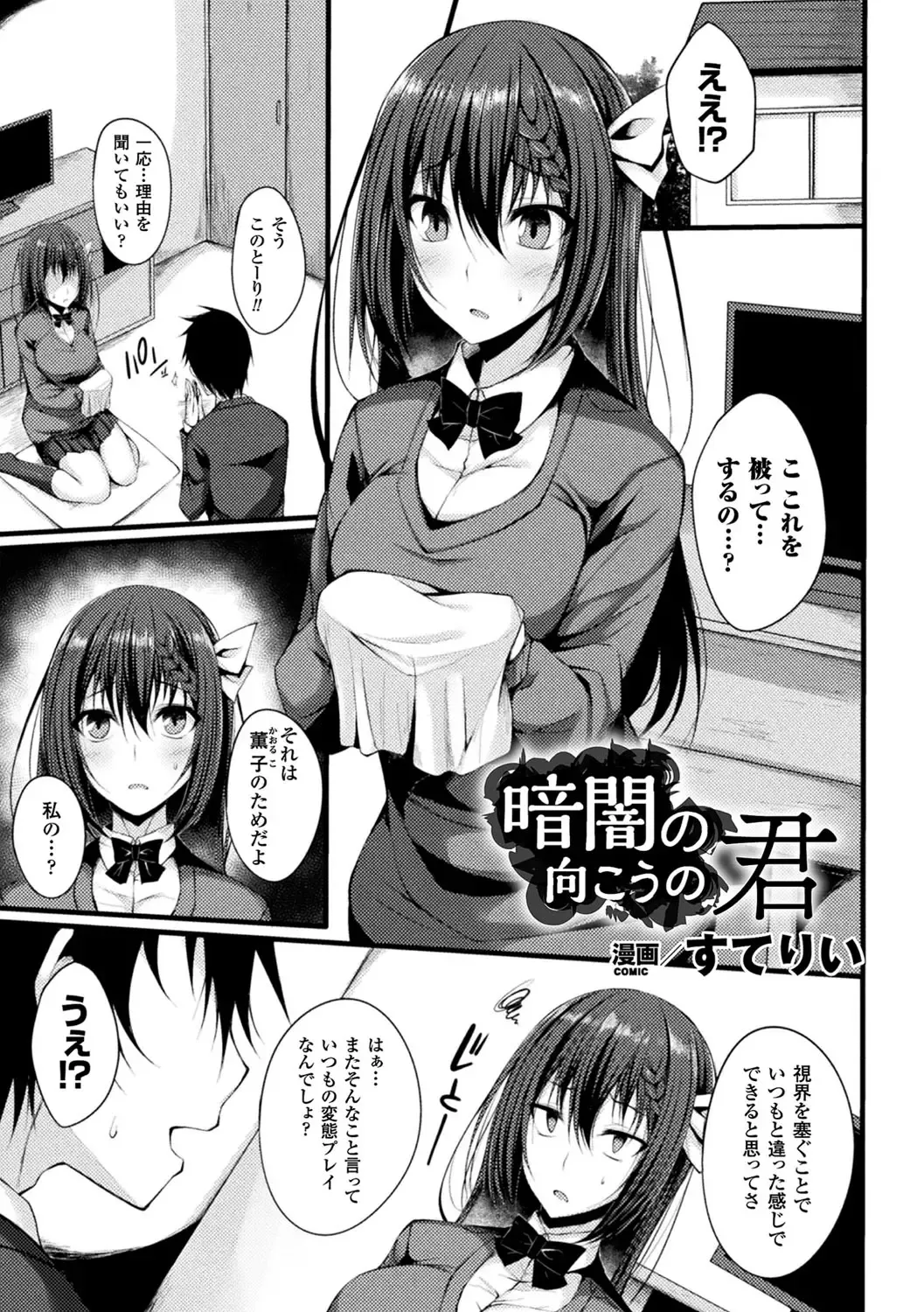 2D Comic Magazine Fukuro o Kabuserareta Sugata de Naburareru Heroine-tachi Vol. 1 Fhentai - Page 43
