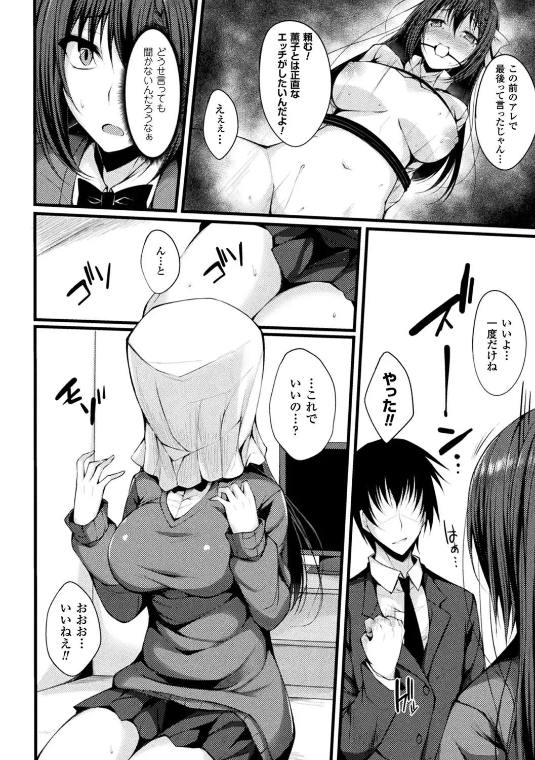 2D Comic Magazine Fukuro o Kabuserareta Sugata de Naburareru Heroine-tachi Vol. 1 Fhentai - Page 44