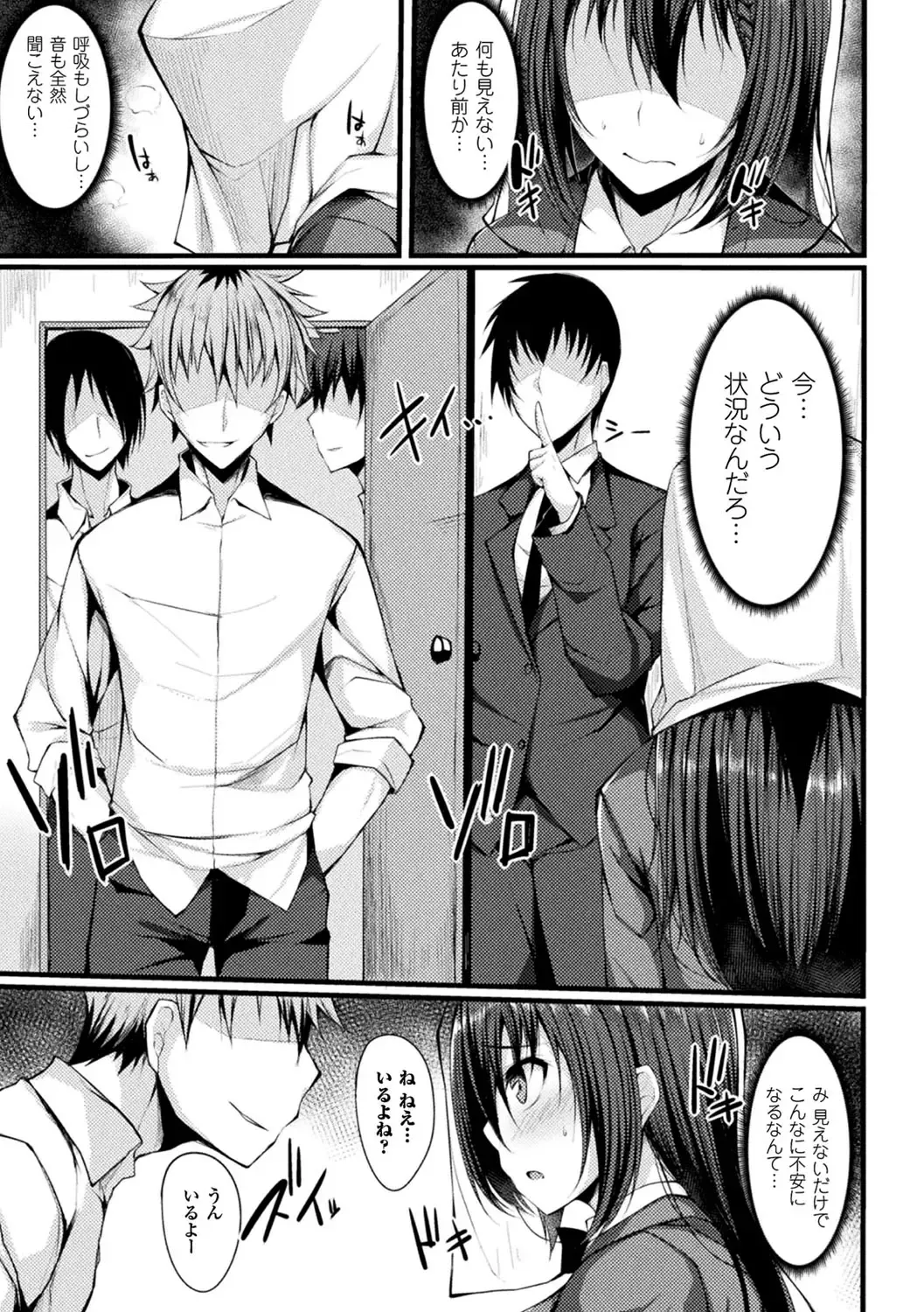 2D Comic Magazine Fukuro o Kabuserareta Sugata de Naburareru Heroine-tachi Vol. 1 Fhentai - Page 45