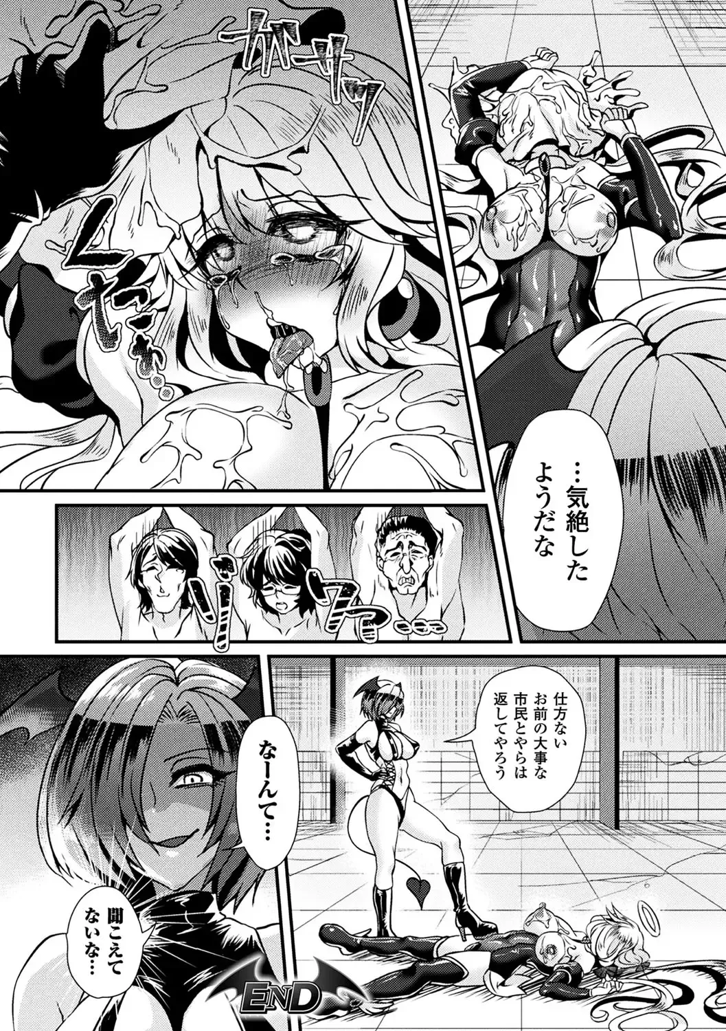 2D Comic Magazine Fukuro o Kabuserareta Sugata de Naburareru Heroine-tachi Vol. 1 Fhentai - Page 78