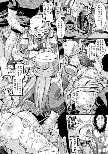 2D Comic Magazine Fukuro o Kabuserareta Sugata de Naburareru Heroine-tachi Vol. 1 Fhentai - Page 18