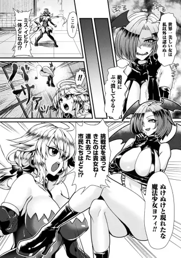 2D Comic Magazine Fukuro o Kabuserareta Sugata de Naburareru Heroine-tachi Vol. 1 Fhentai - Page 62