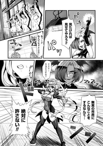 2D Comic Magazine Fukuro o Kabuserareta Sugata de Naburareru Heroine-tachi Vol. 1 Fhentai - Page 63