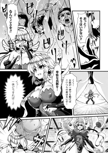 2D Comic Magazine Fukuro o Kabuserareta Sugata de Naburareru Heroine-tachi Vol. 1 Fhentai - Page 64