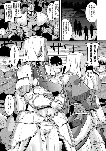 2D Comic Magazine Fukuro o Kabuserareta Sugata de Naburareru Heroine-tachi Vol. 1 Fhentai - Page 9