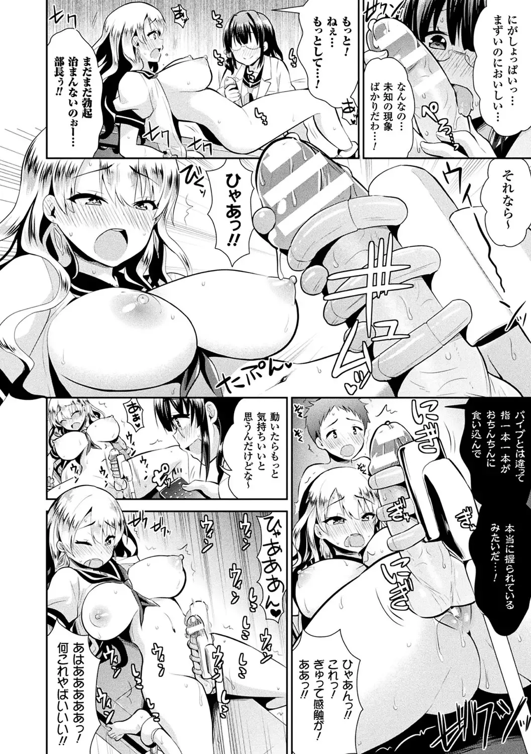 2D Comic Magazine Futanari Kikaikan Seieki o Shiboritsukusu Kikai Zeme Jigoku!! Vol. 2 Fhentai - Page 13
