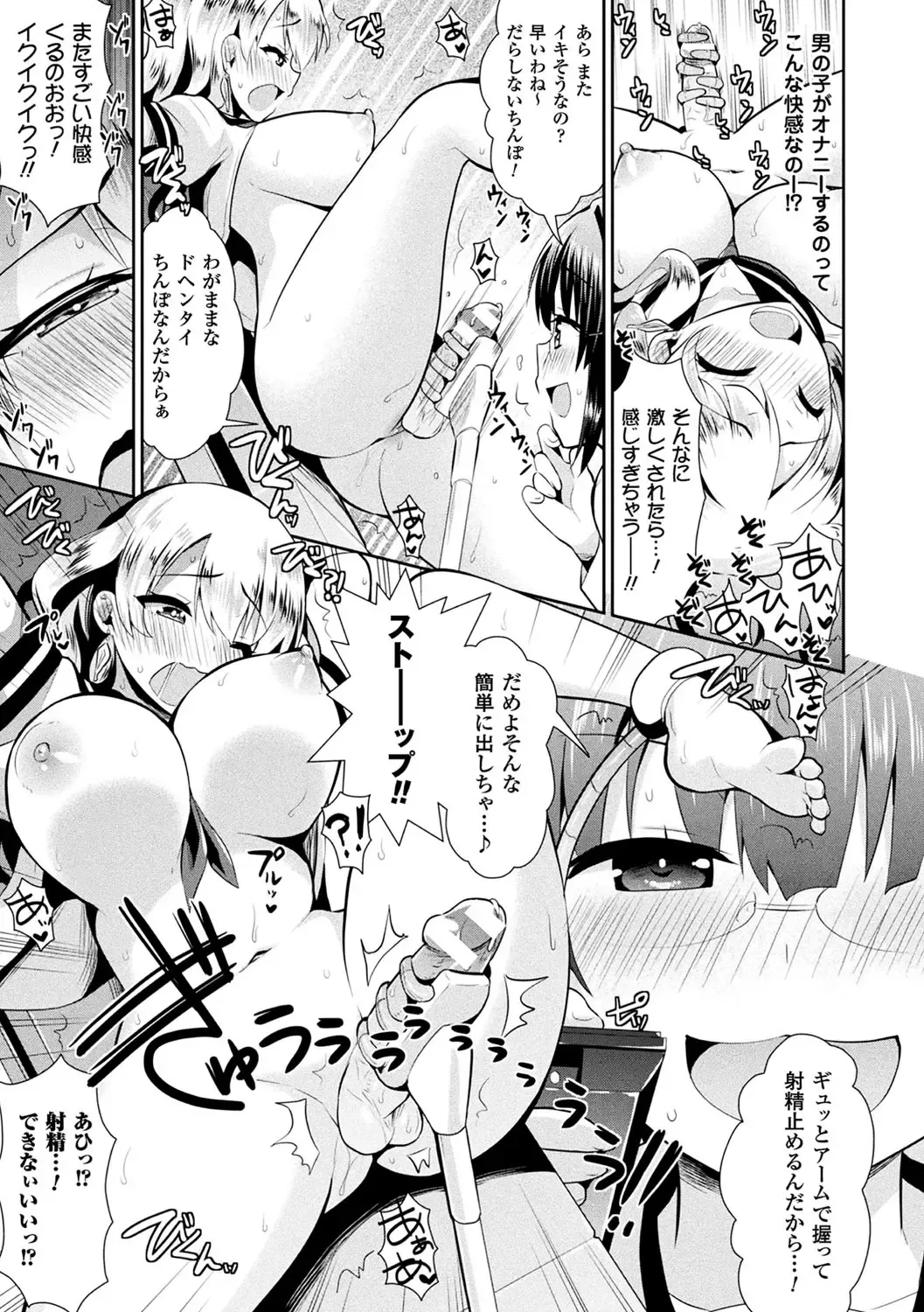 2D Comic Magazine Futanari Kikaikan Seieki o Shiboritsukusu Kikai Zeme Jigoku!! Vol. 2 Fhentai - Page 14