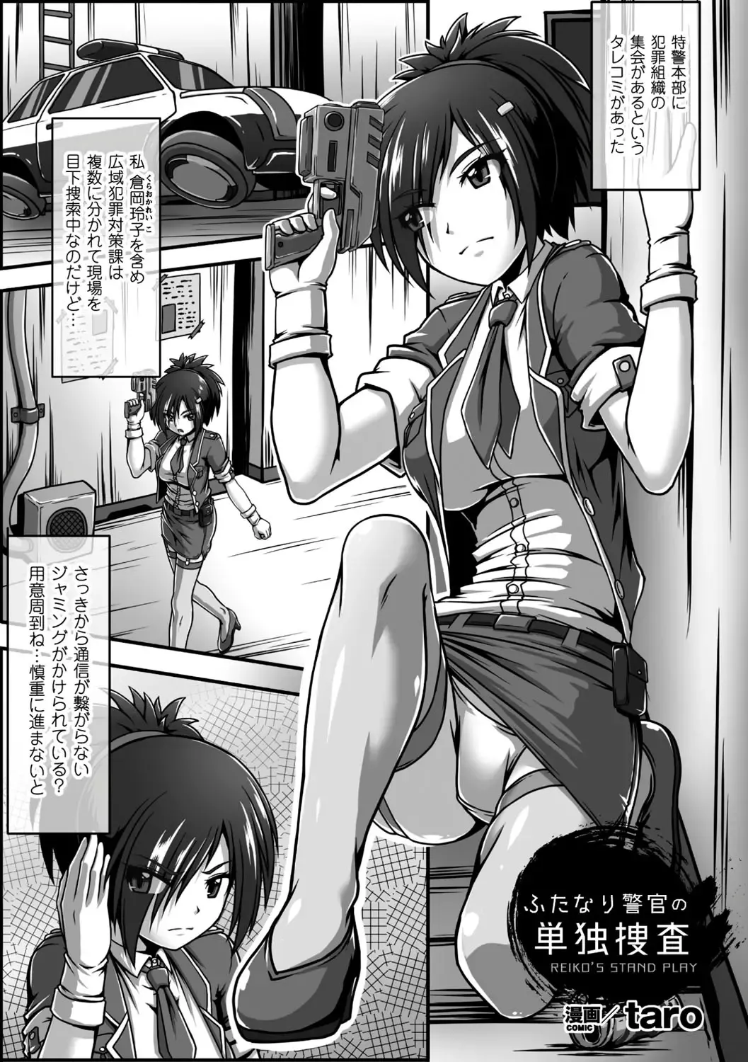2D Comic Magazine Futanari Kikaikan Seieki o Shiboritsukusu Kikai Zeme Jigoku!! Vol. 2 Fhentai - Page 28