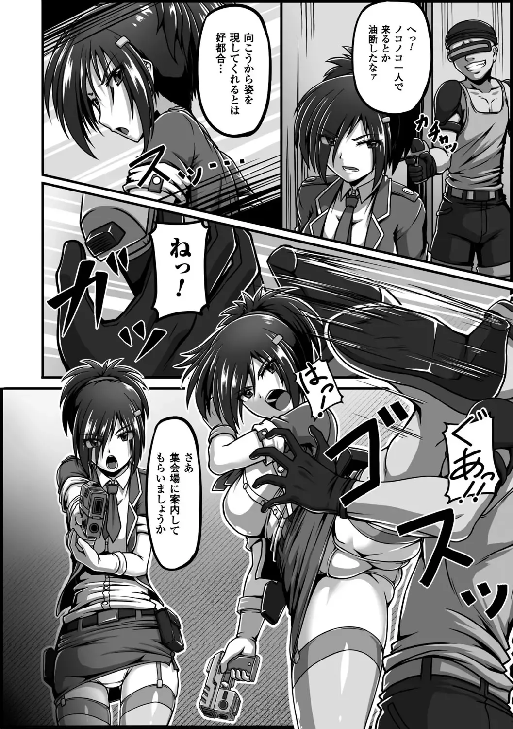 2D Comic Magazine Futanari Kikaikan Seieki o Shiboritsukusu Kikai Zeme Jigoku!! Vol. 2 Fhentai - Page 29