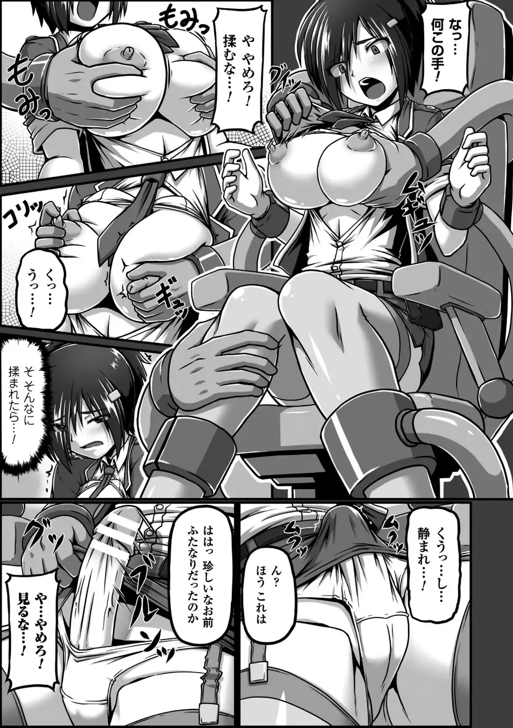 2D Comic Magazine Futanari Kikaikan Seieki o Shiboritsukusu Kikai Zeme Jigoku!! Vol. 2 Fhentai - Page 32