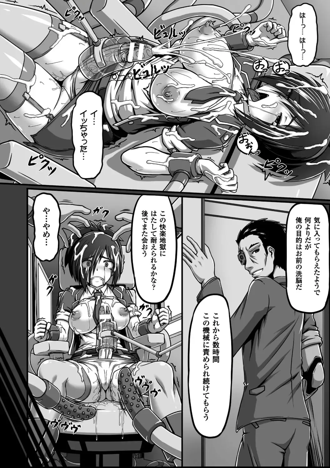 2D Comic Magazine Futanari Kikaikan Seieki o Shiboritsukusu Kikai Zeme Jigoku!! Vol. 2 Fhentai - Page 37
