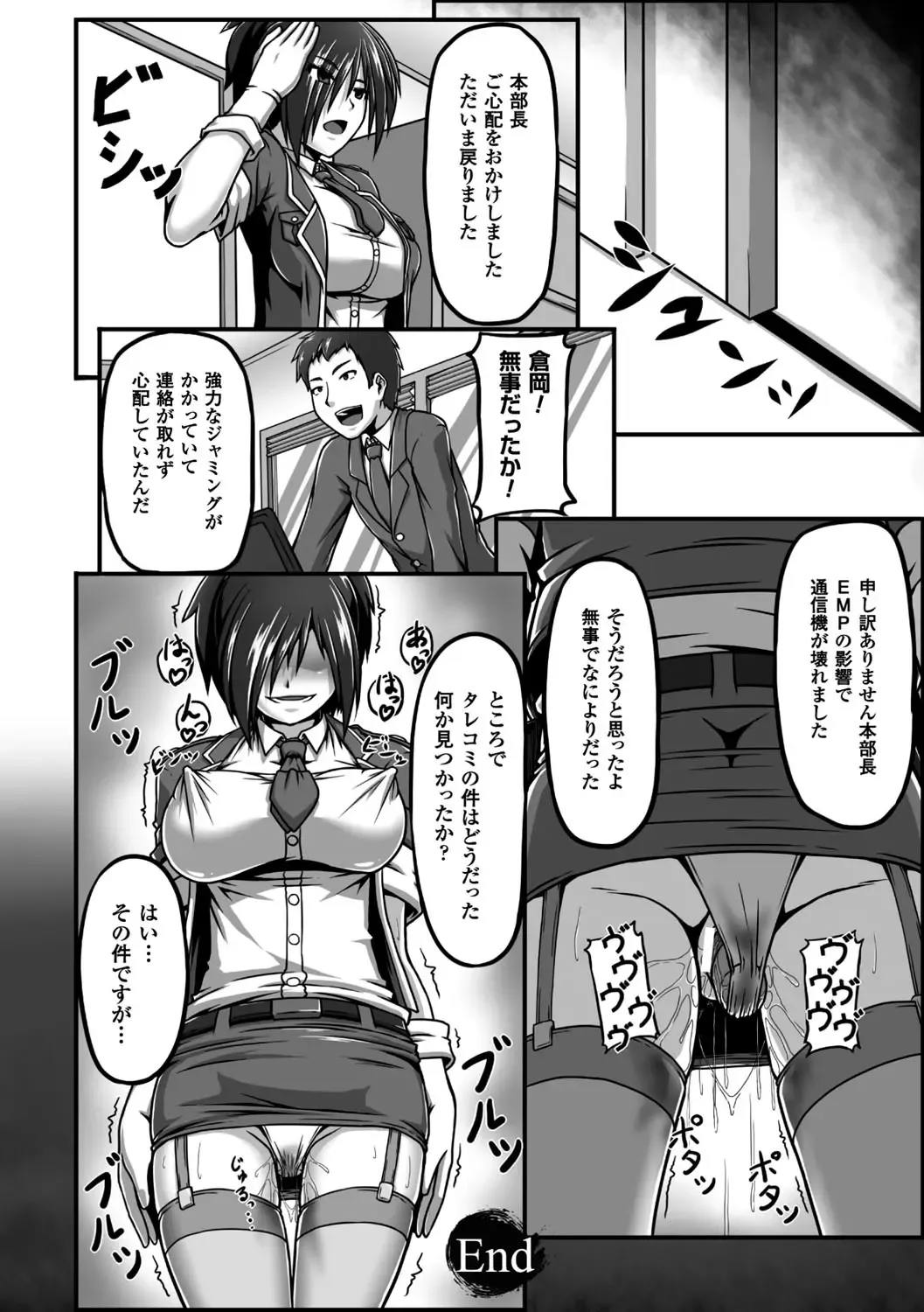 2D Comic Magazine Futanari Kikaikan Seieki o Shiboritsukusu Kikai Zeme Jigoku!! Vol. 2 Fhentai - Page 43