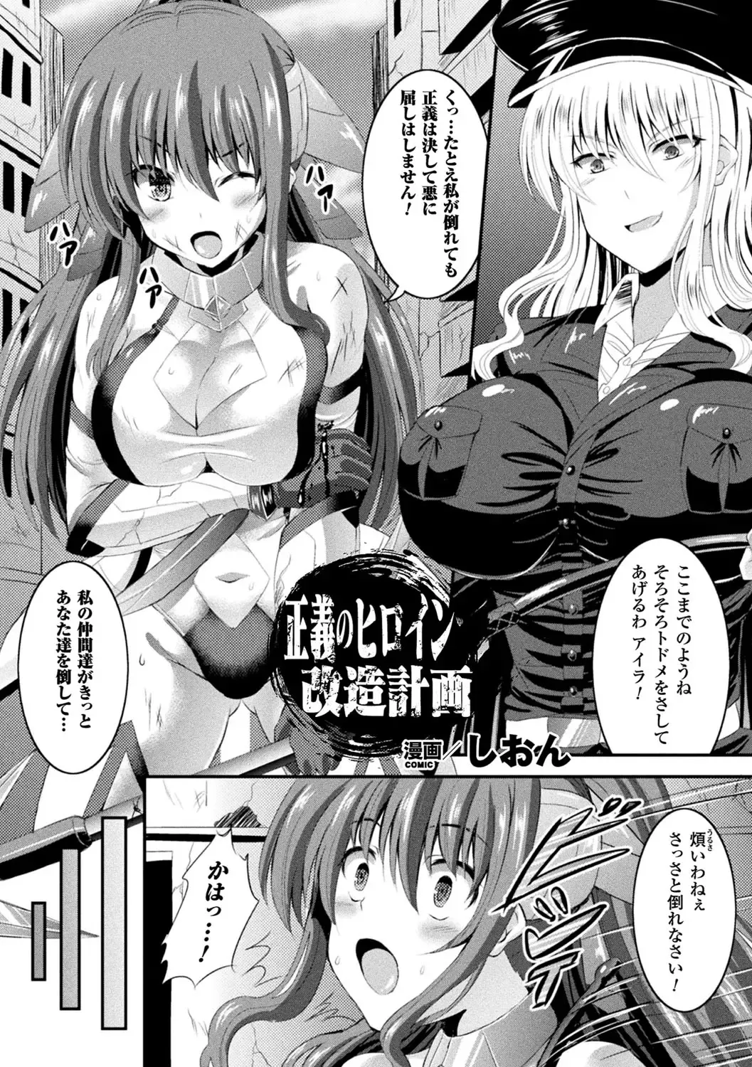 2D Comic Magazine Futanari Kikaikan Seieki o Shiboritsukusu Kikai Zeme Jigoku!! Vol. 2 Fhentai - Page 44
