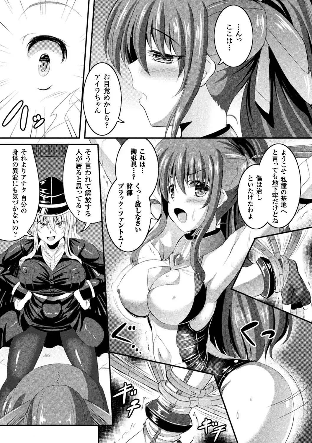 2D Comic Magazine Futanari Kikaikan Seieki o Shiboritsukusu Kikai Zeme Jigoku!! Vol. 2 Fhentai - Page 45