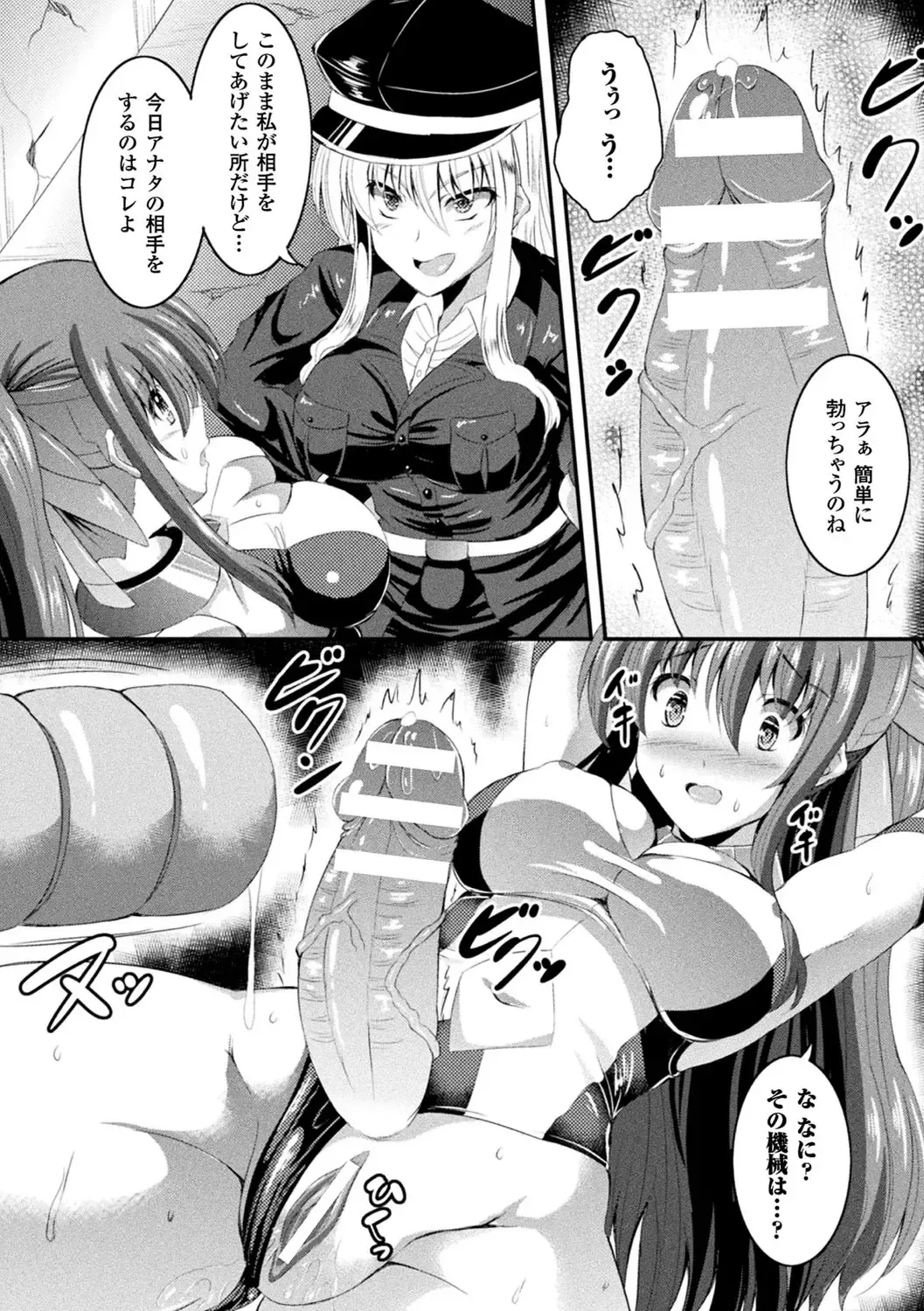 2D Comic Magazine Futanari Kikaikan Seieki o Shiboritsukusu Kikai Zeme Jigoku!! Vol. 2 Fhentai - Page 47